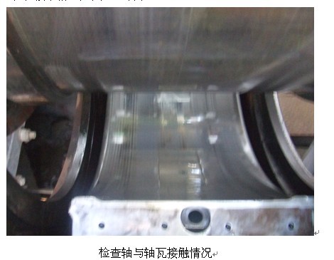 溢流球磨機(jī)主軸承底盤(pán)和主軸承安裝方法