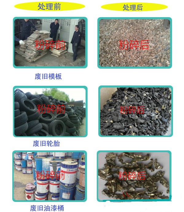 撕碎機(jī)